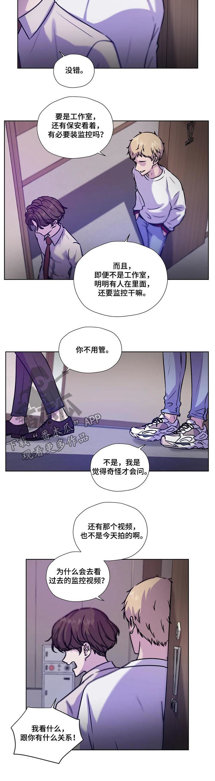 永恒的牢笼漫画,第85章：【第二季】视频4图