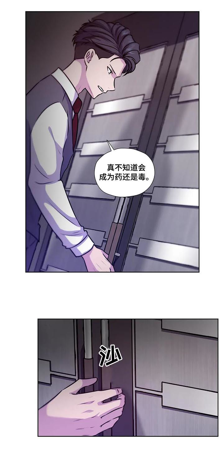 永恒的旋律rpg漫画,第84章：【第二季】是药是毒5图