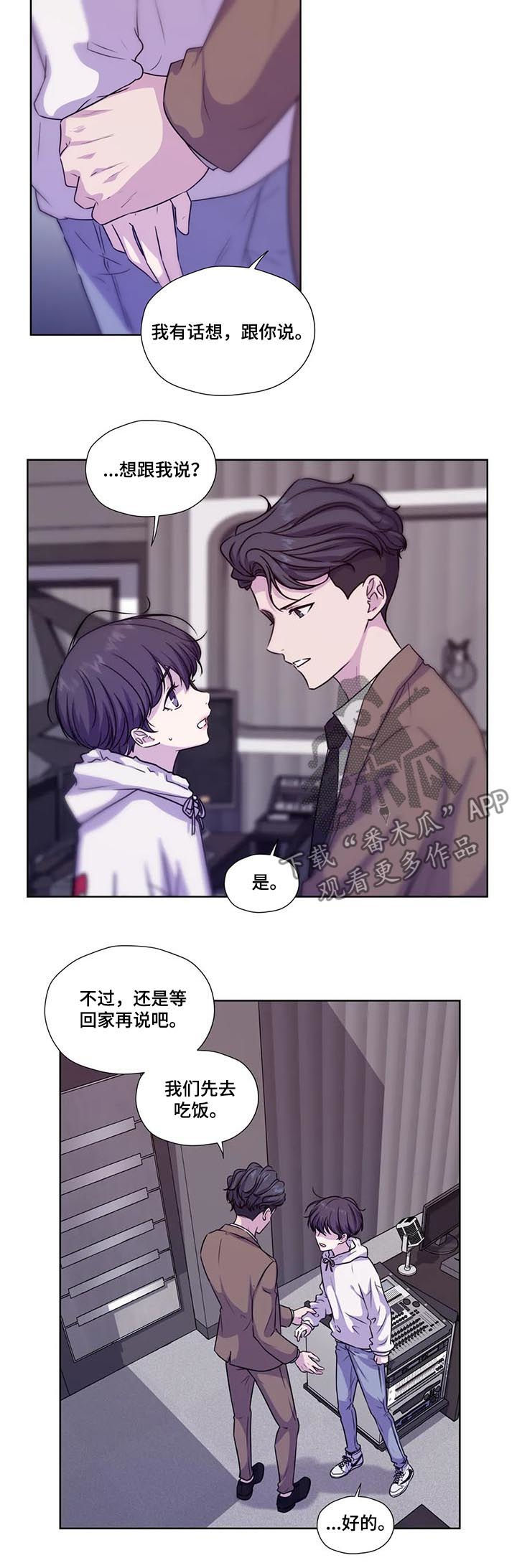 永恒的牢笼漫画,第64章：【第二季】是不是挑衅2图