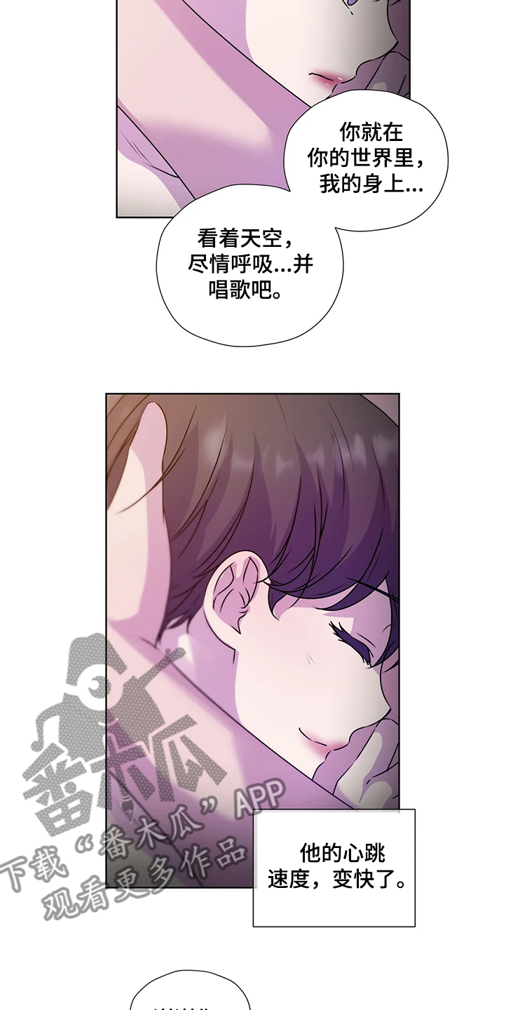 永恒的爱人漫画,第147章：【番外】活的像水1图