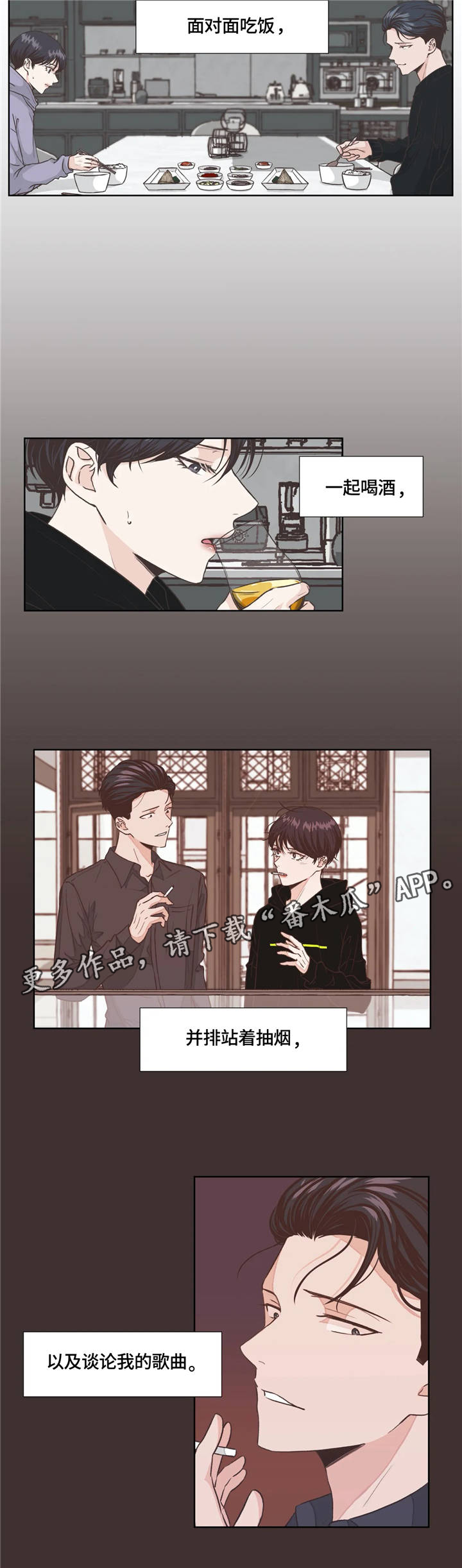 永恒的牢笼漫画,第13章：糟糕的事情2图