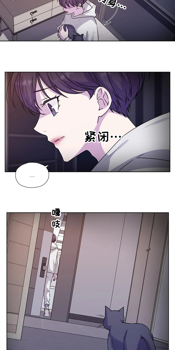 永恒的牢笼漫画,第145章：【番外】对你而言2图