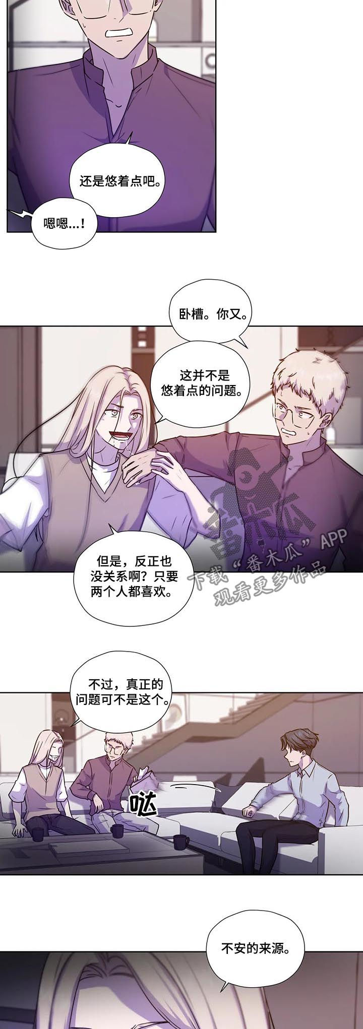 永恒的牢笼漫画,第102章：【第二季】不安的来源3图