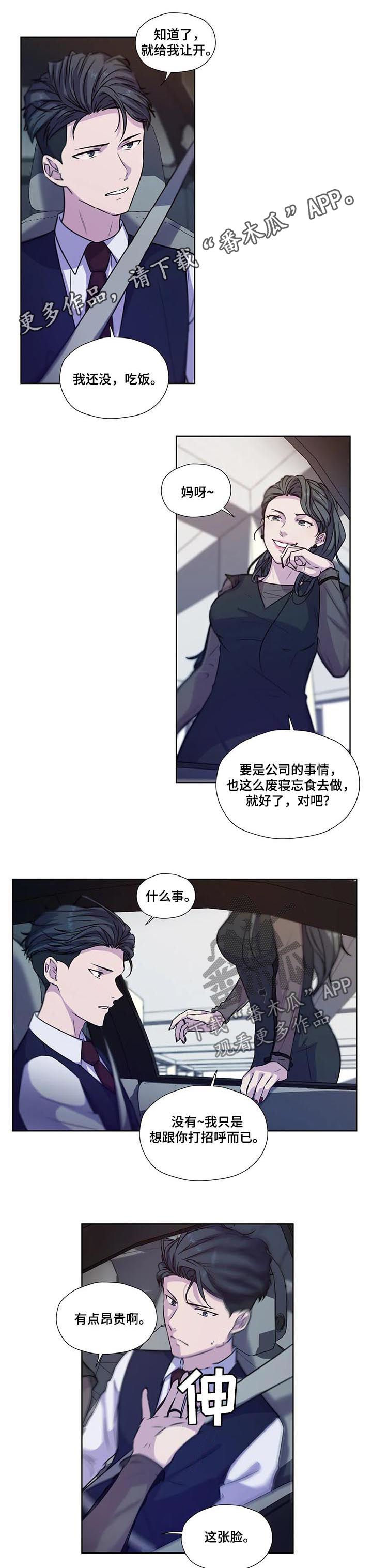 永恒的牢笼漫画,第66章：【第二季】每天都在喜欢你1图