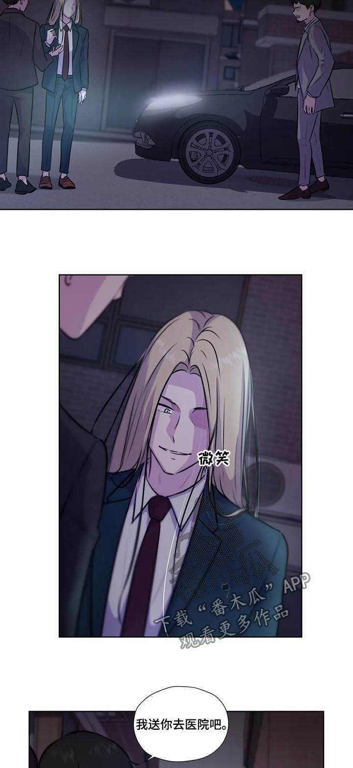 永恒的牢笼漫画,第80章：【第二季】没有说5图