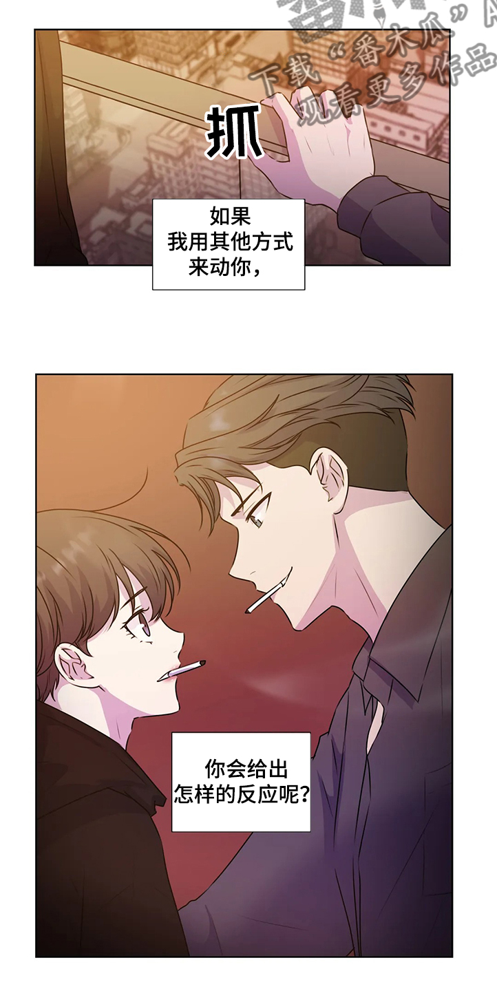 永恒的牢笼漫画,第143章：【番外】直到遇见他4图