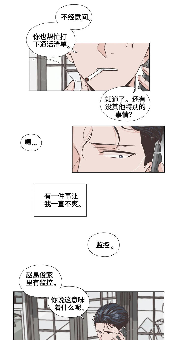 永恒的牢笼漫画,第10章：弱点5图