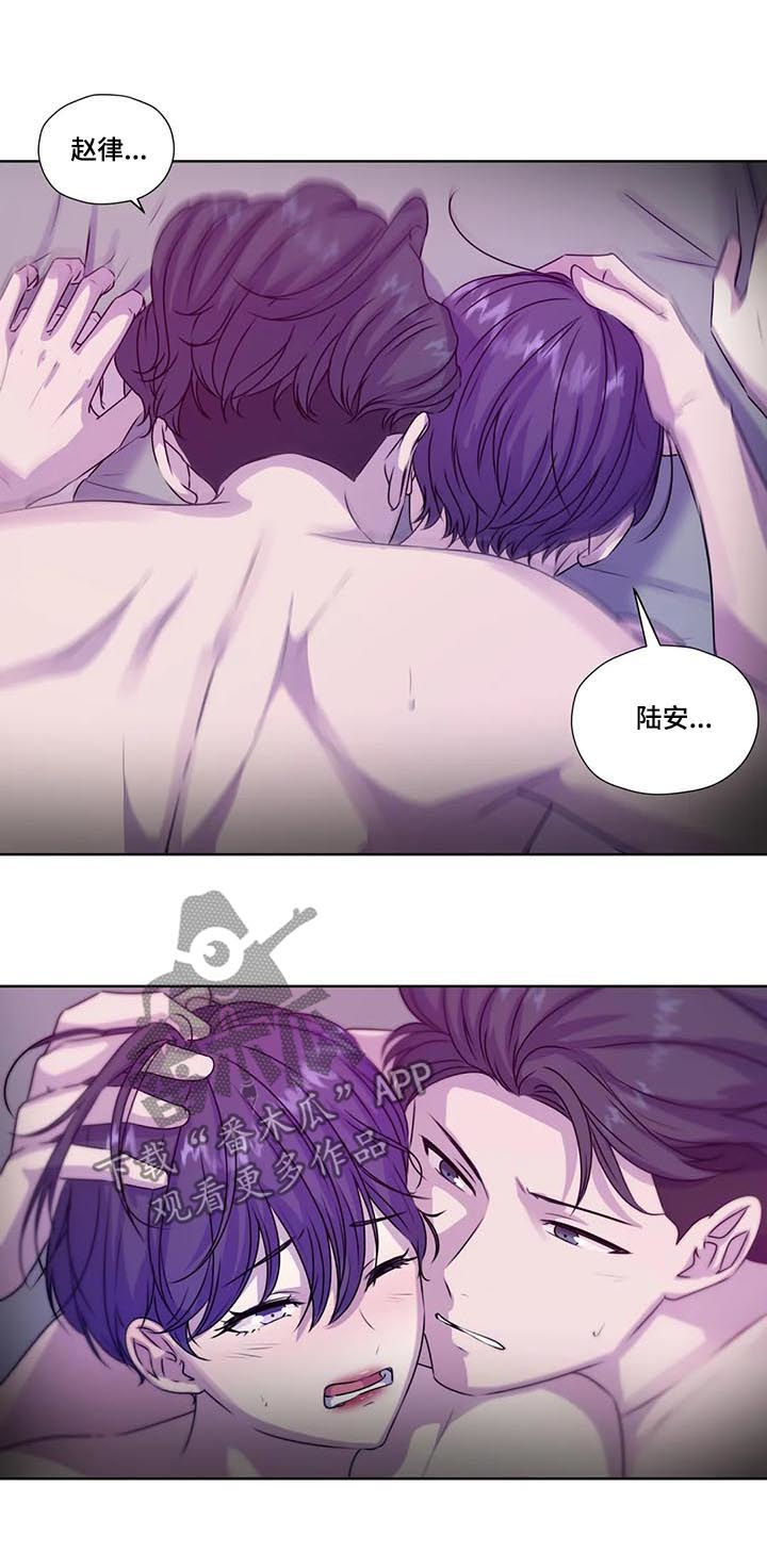 永恒的牢笼漫画,第113章：【第二季】送表1图