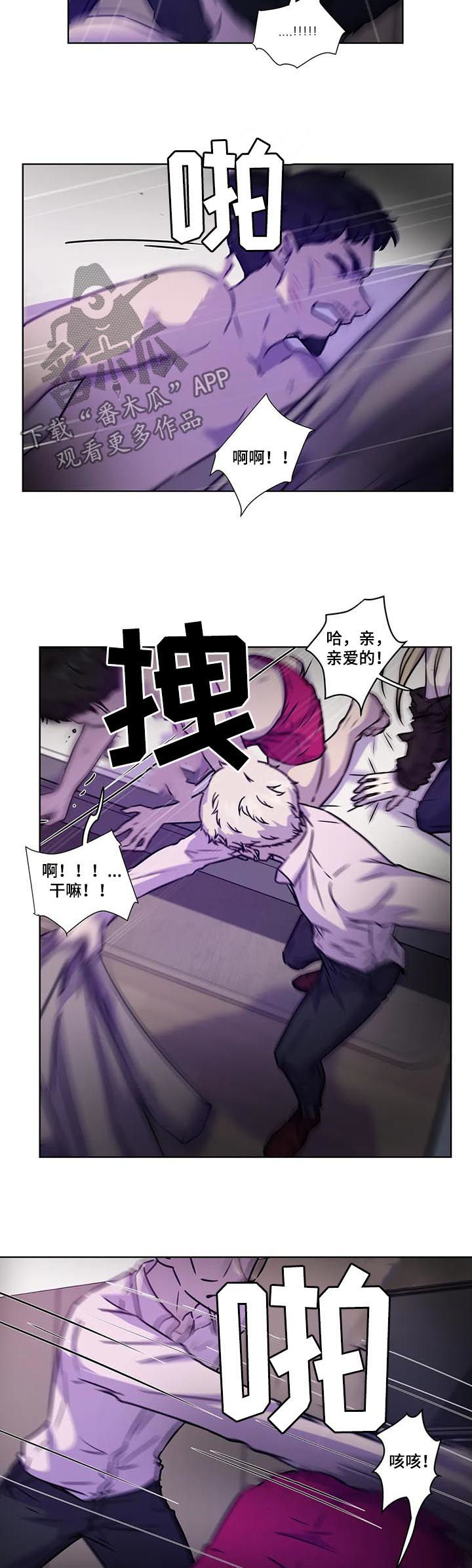 永恒的牢笼漫画,第88章：【第二季】掌握证据1图