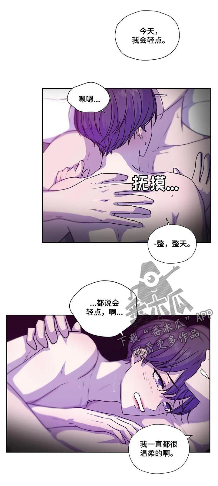 永恒的牢笼英文漫画,第104章：【第二季】别走啊4图