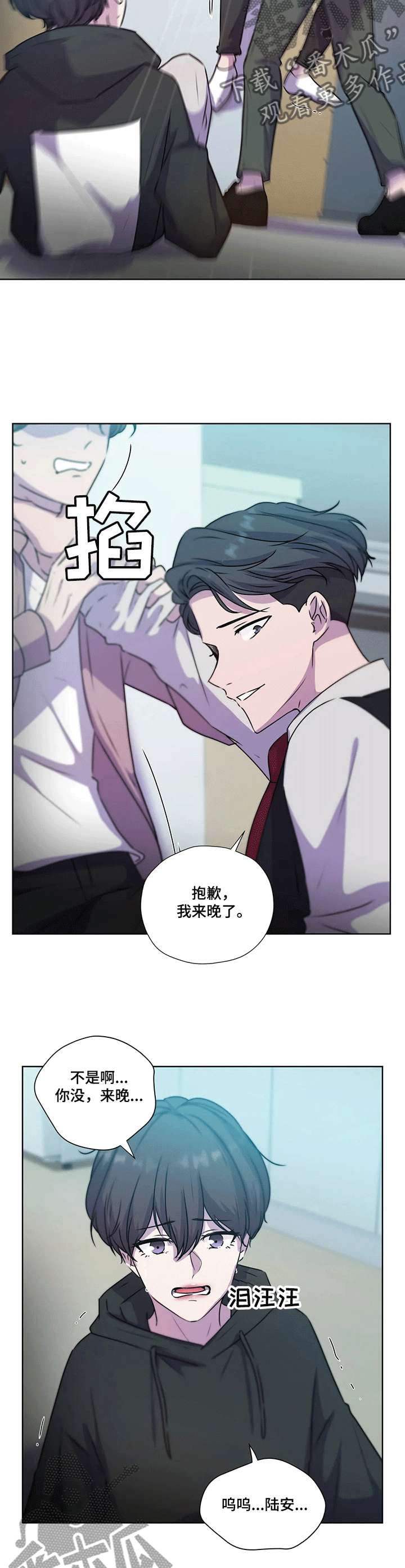 永恒的牢笼漫画,第121章：【第二季】他终于来了1图