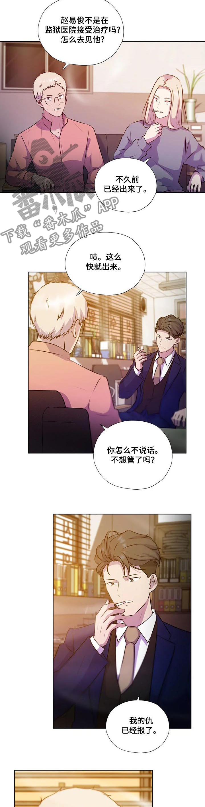 永恒的旋律rpg漫画,第128章：【第二季】结束了吗2图