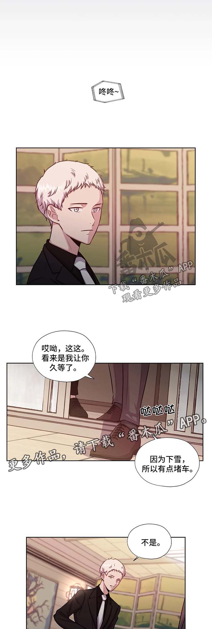 永恒的牢笼漫画,第57章：不能动他3图
