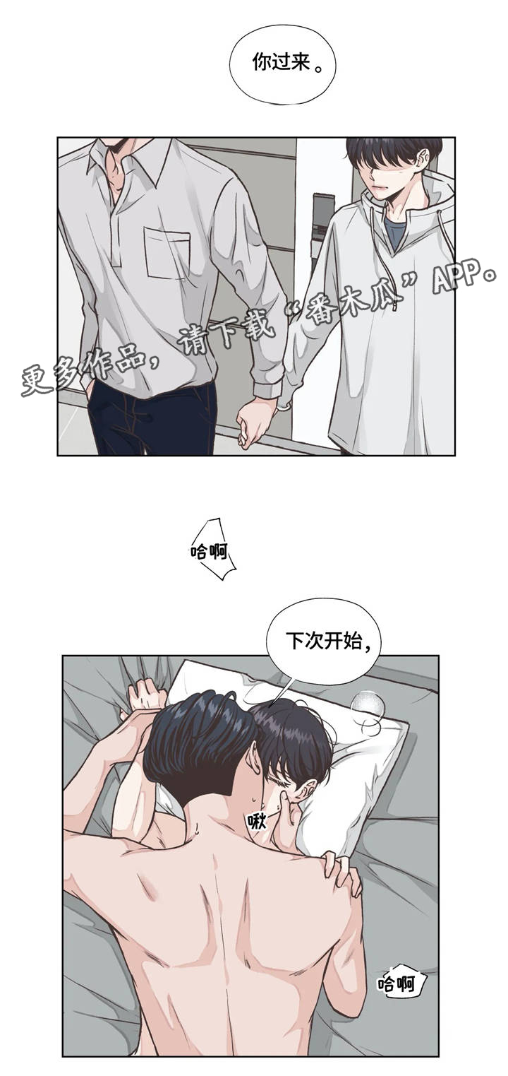 永恒的牢笼漫画,第20章：安稳3图