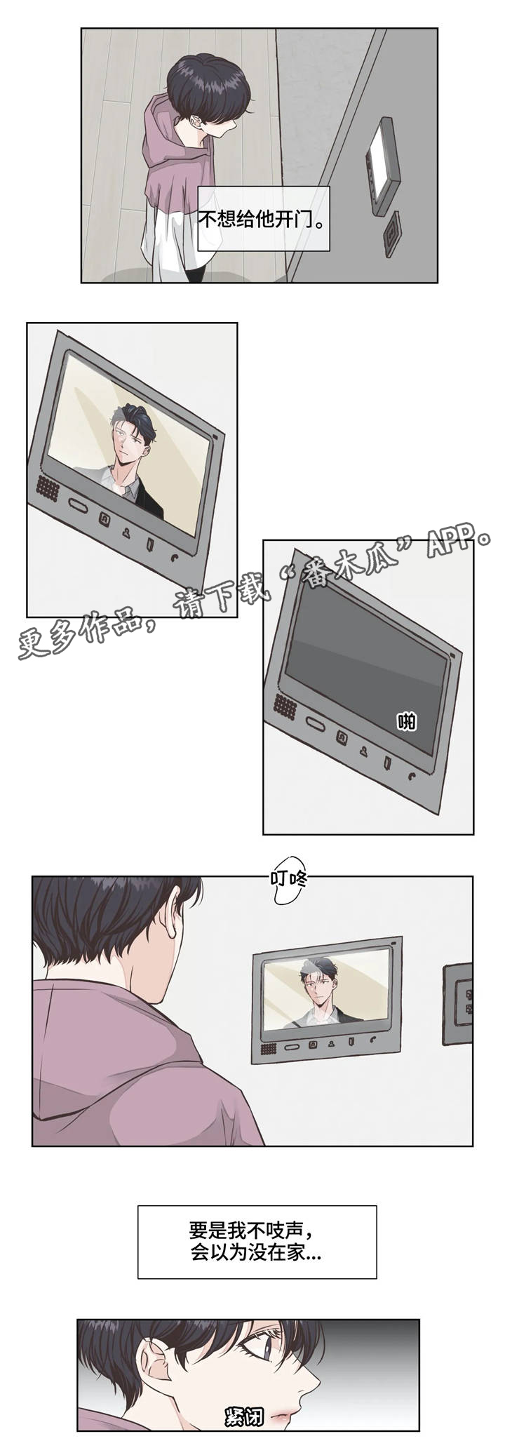 永恒的牢笼漫画,第23章：真心话5图