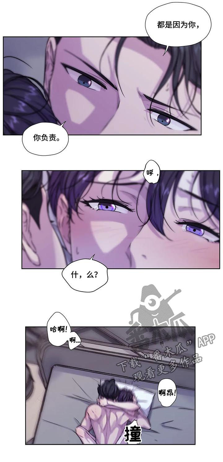 永恒的牢笼漫画,第60章：【第二季】开始吧2图