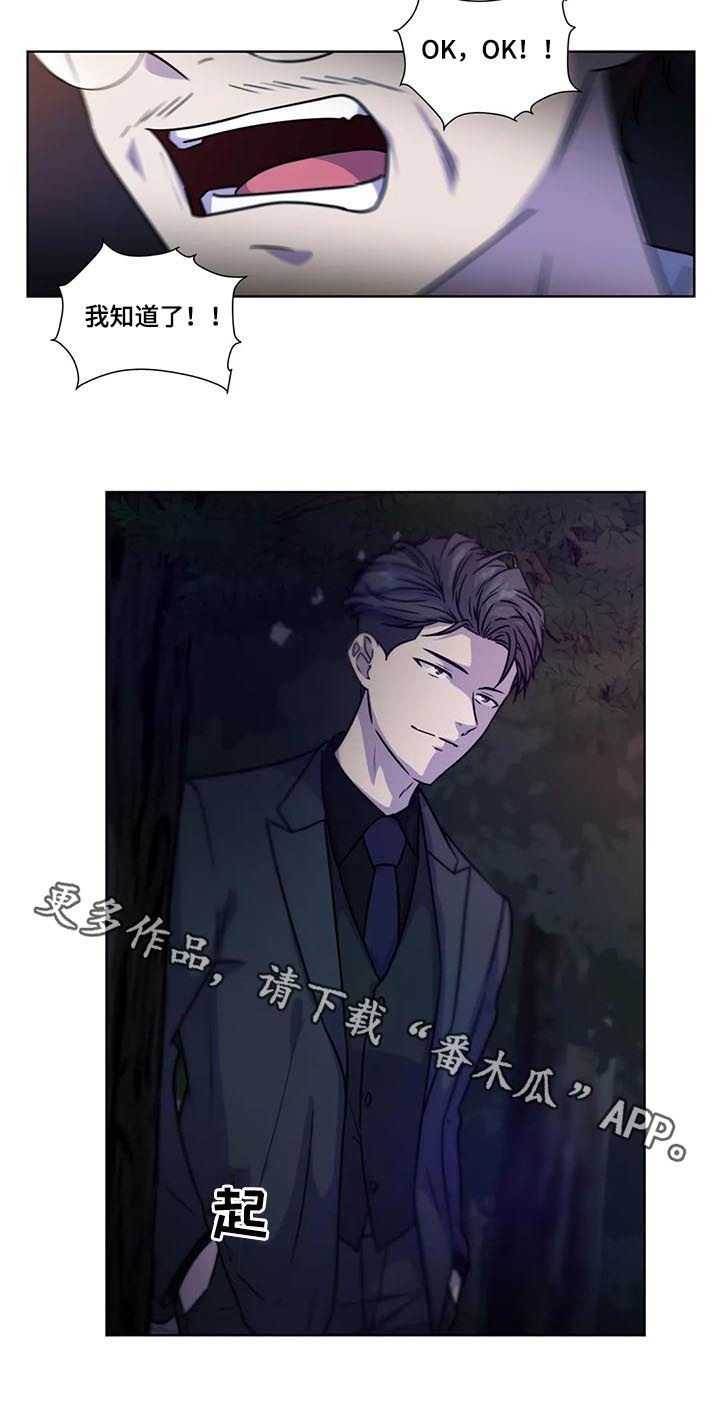 永恒的牢笼漫画,第93章：【第二季】威胁3图