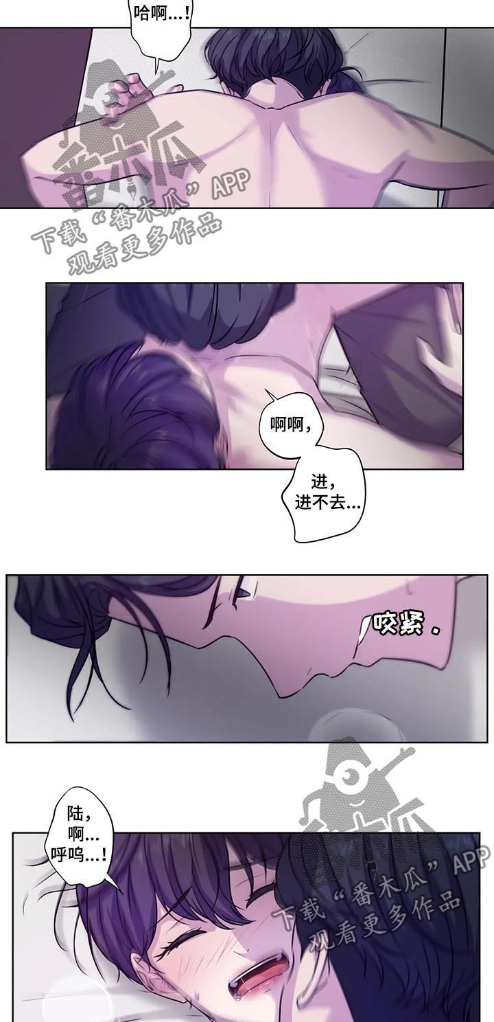 永恒的塞拉斯漫画,第72章：【第二季】我笑你哭2图