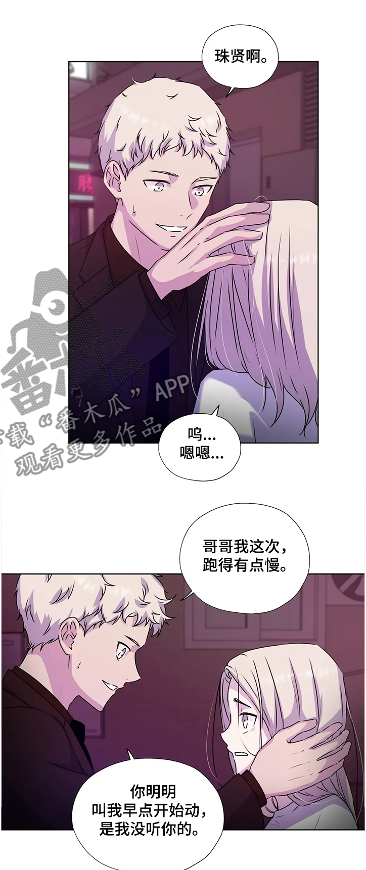 永恒的牢笼漫画,第136章：【番外】你不能出来！3图