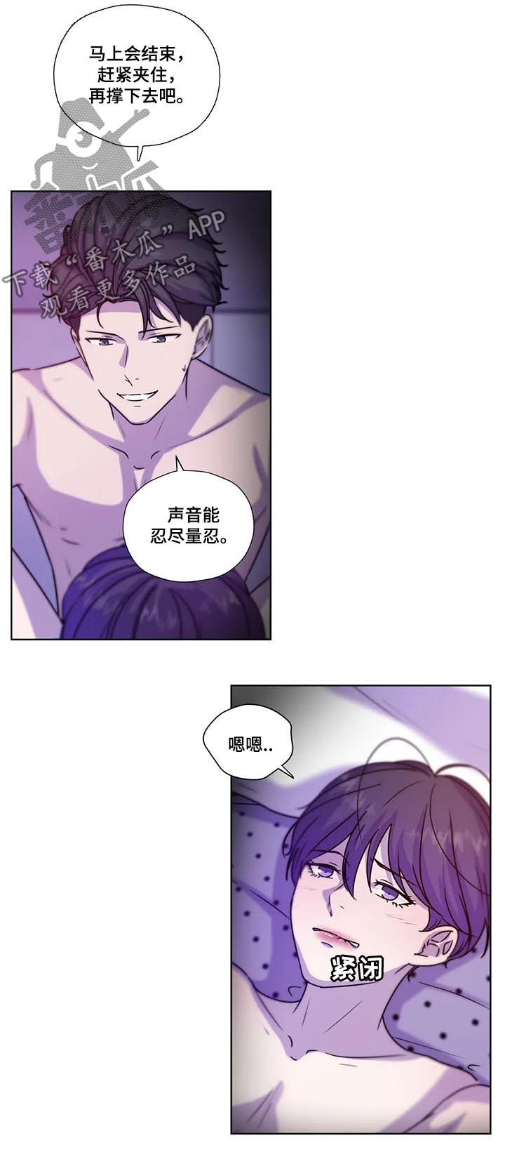 永恒的牢笼漫画,第100章：【第二季】捂住嘴5图