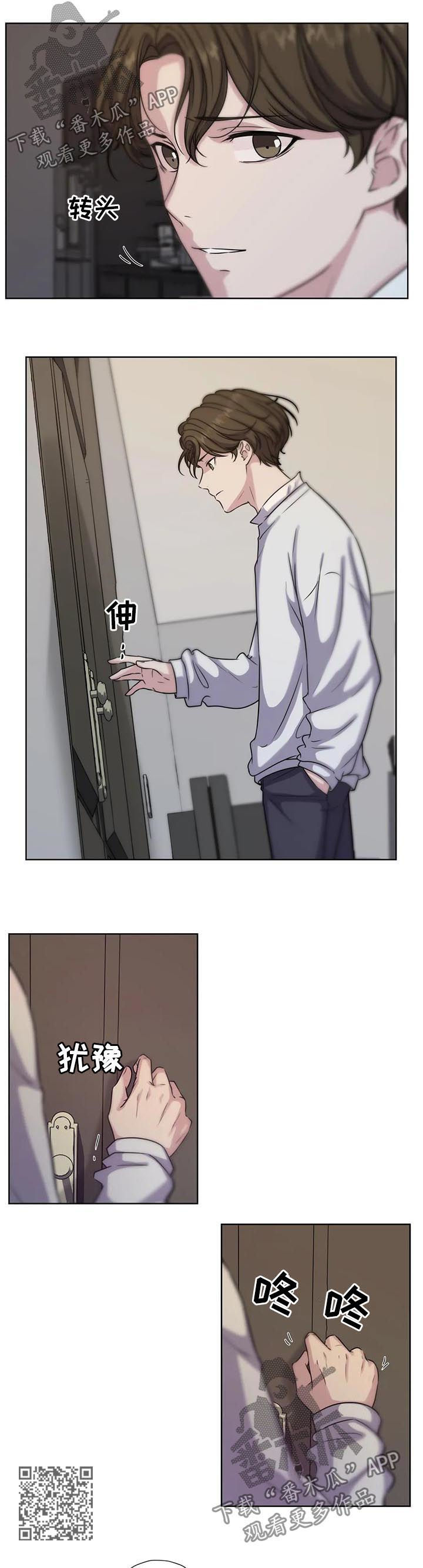 永恒的牢笼漫画,第61章：【第二季】就在哥哥身边1图