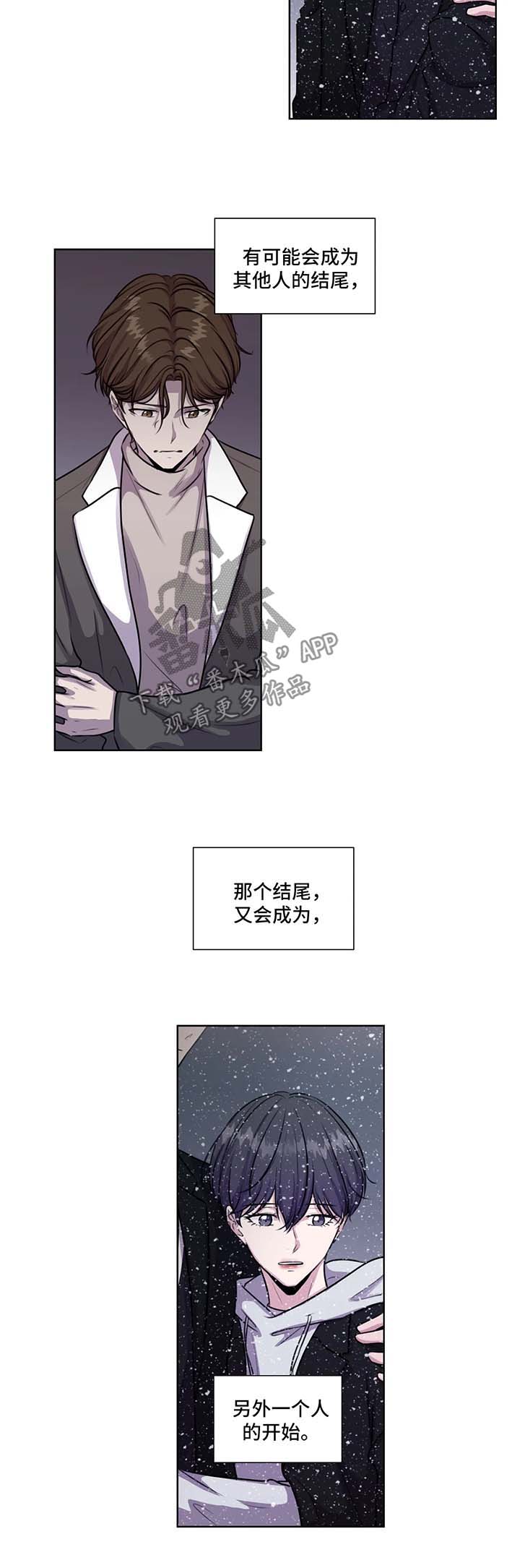 永恒的爱人漫画,第58章：约定终身（第一季完结）2图