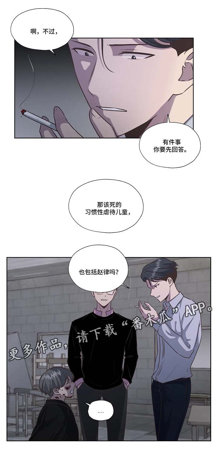 永恒的牢笼漫画,第41章：虐待儿童2图