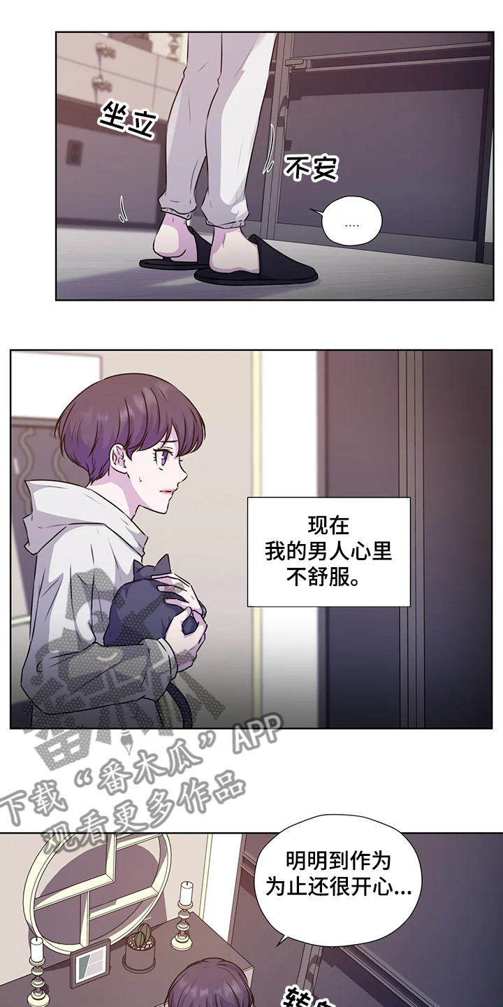 永恒的牢笼漫画,第145章：【番外】对你而言1图