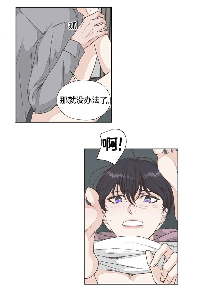 永恒的牢笼漫画,第24章：解痒5图