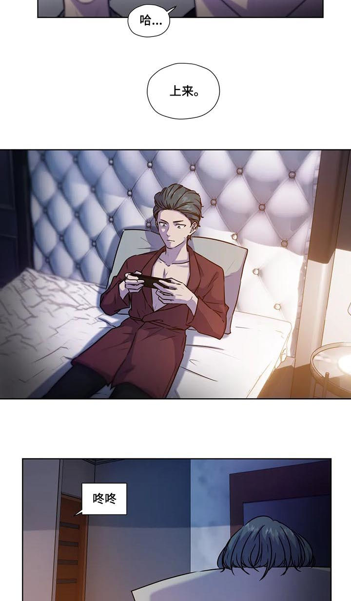 永恒的牢笼漫画,第96章：【第二季】八卦3图