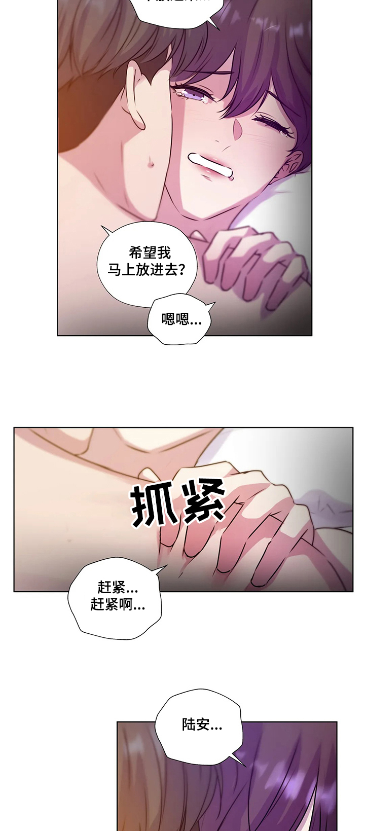 永恒的牢笼漫画,第125章：【第二季】寻找线索2图