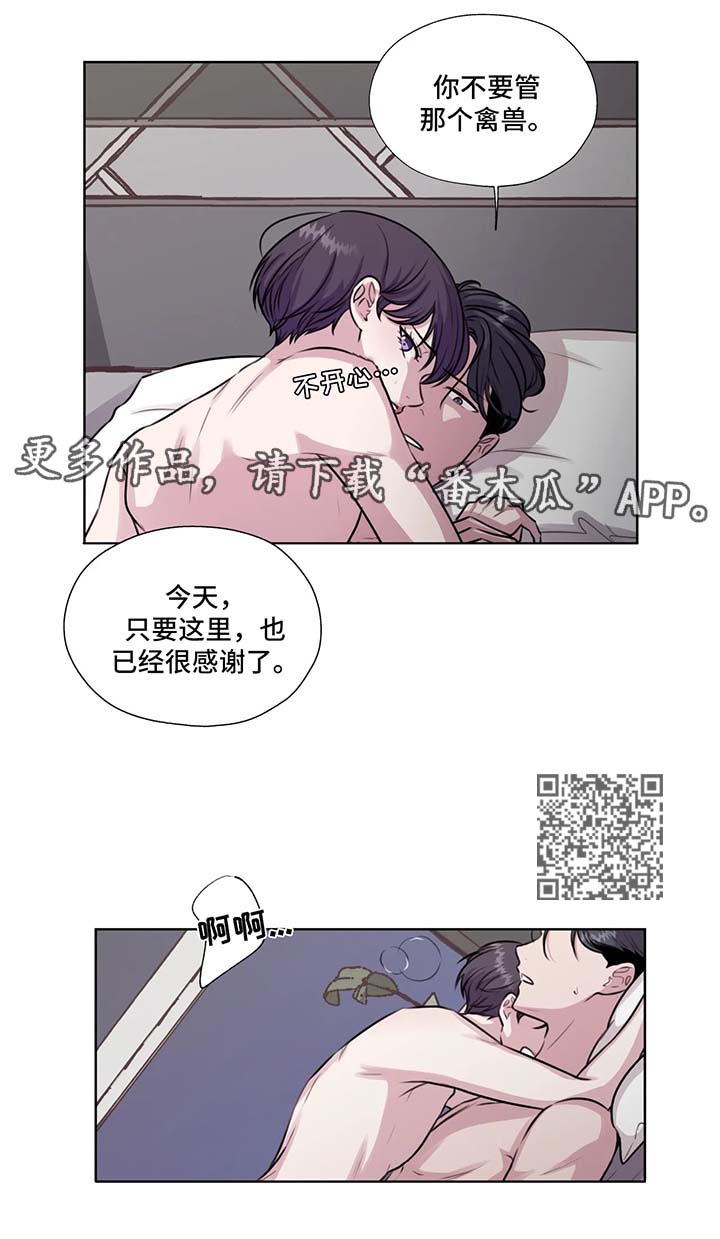 永恒的牢笼漫画,第56章：下雪的声音3图