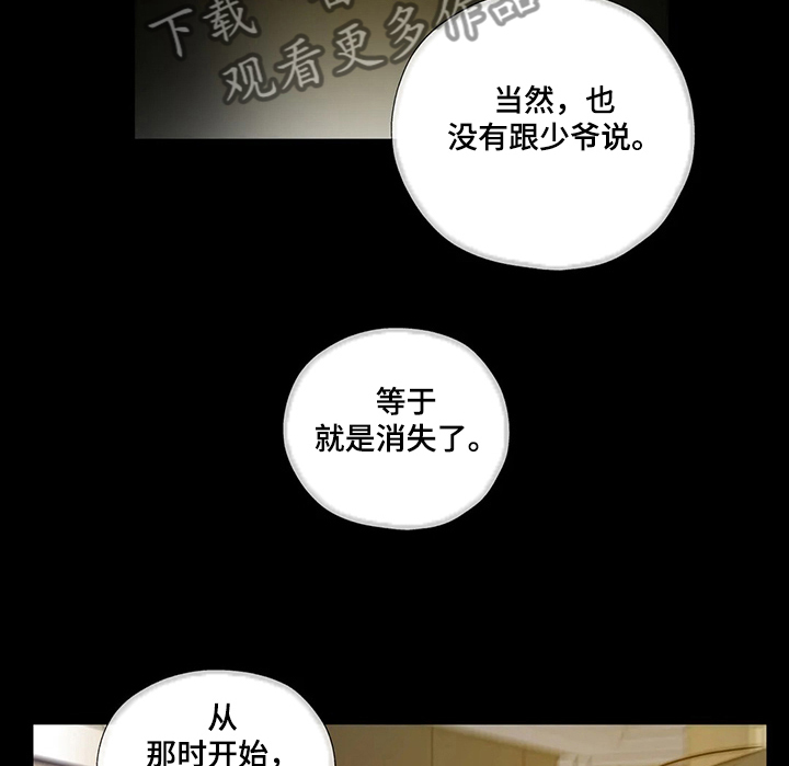 永恒的牢笼漫画,第126章：【第二季】缘由4图