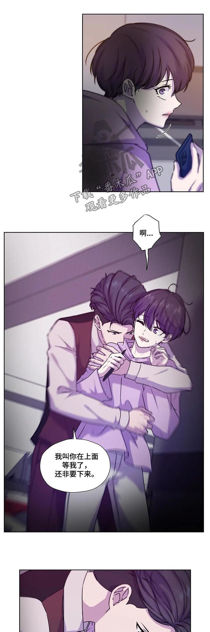 永恒的牢笼漫画,第112章：【第二季】急切2图