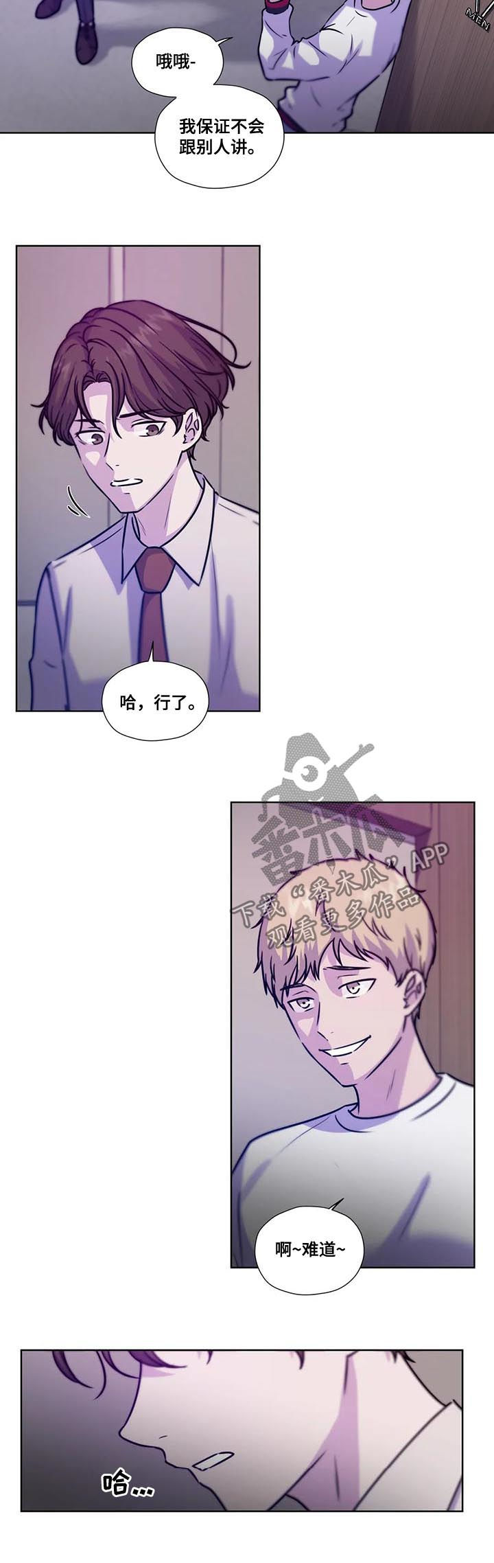 永恒的牢笼漫画,第85章：【第二季】视频2图