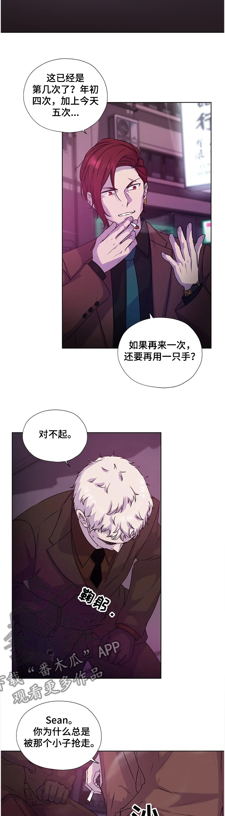 永恒的牢笼漫画,第136章：【番外】你不能出来！4图