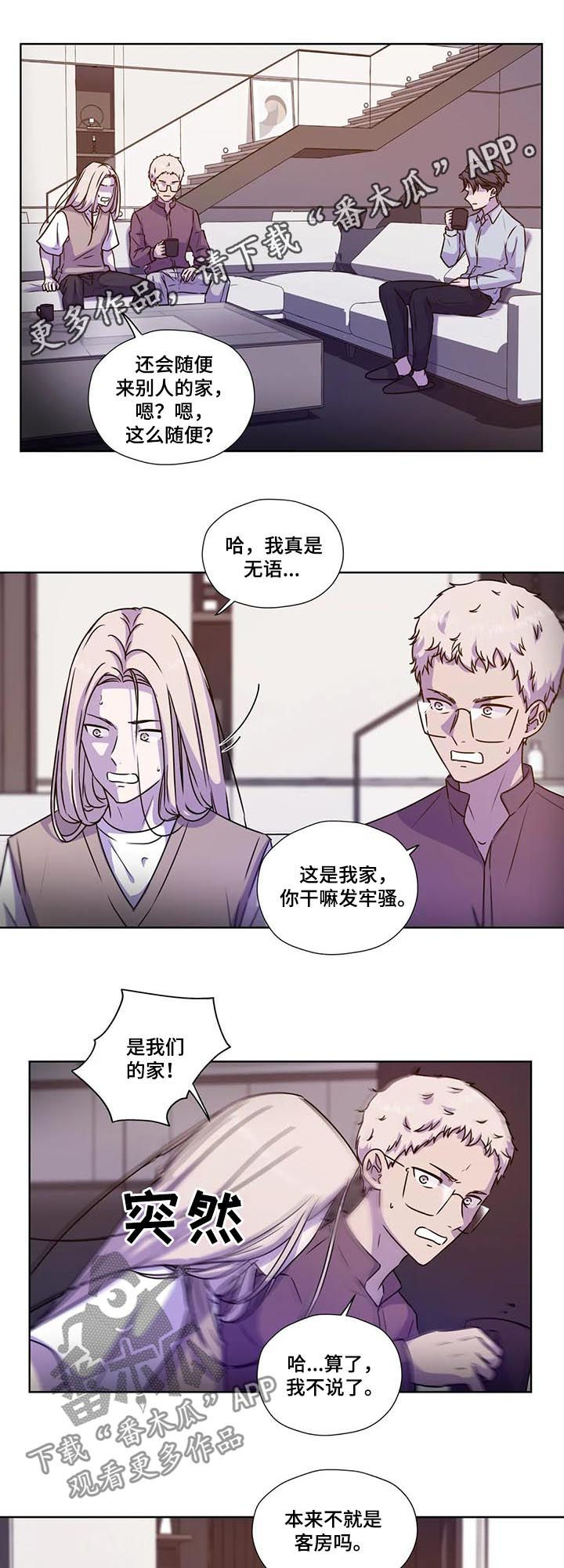 永恒的牢笼漫画,第102章：【第二季】不安的来源1图