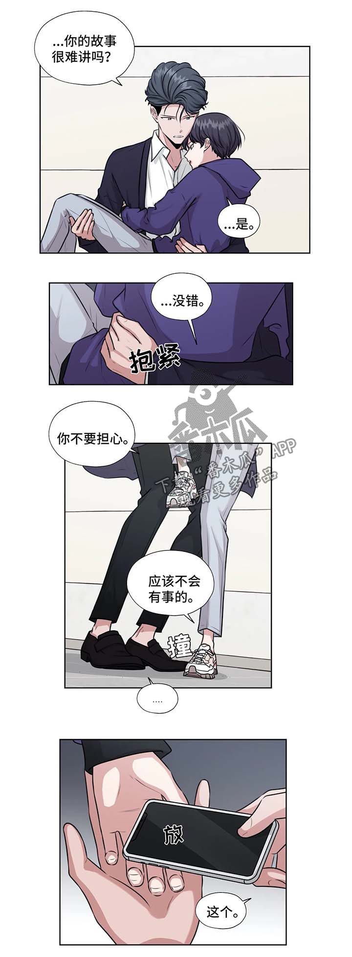 永恒的牢笼漫画,第47章：救出他4图
