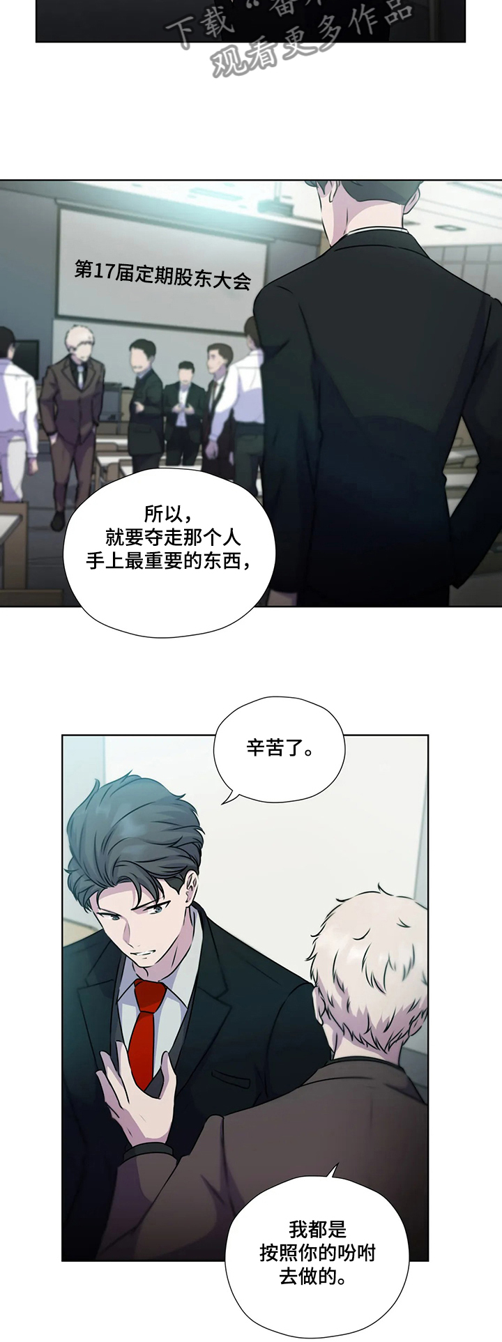 永恒的牢笼漫画,第124章：【第二季】复杂2图