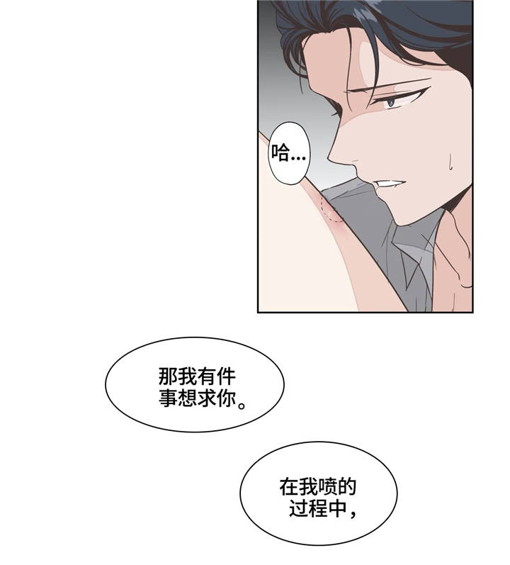 永恒的牢笼漫画,第24章：解痒4图