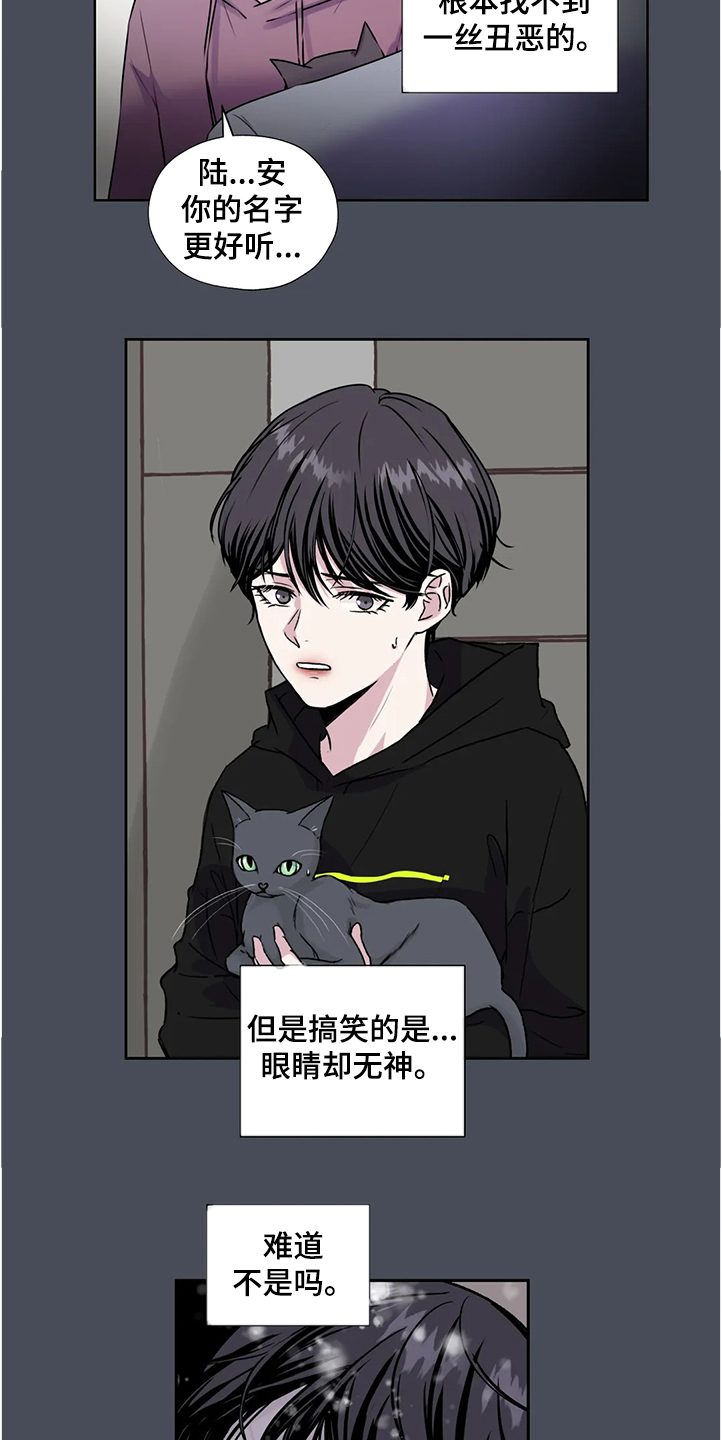 永恒的牢笼漫画,第143章：【番外】直到遇见他4图