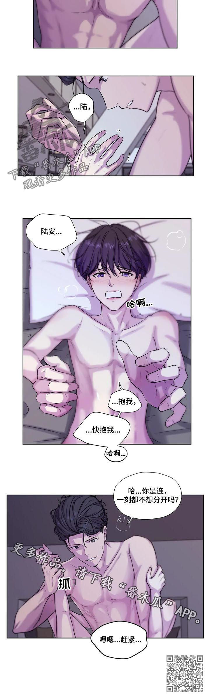 永生的牢笼漫画,第59章：【第二季】赶紧1图