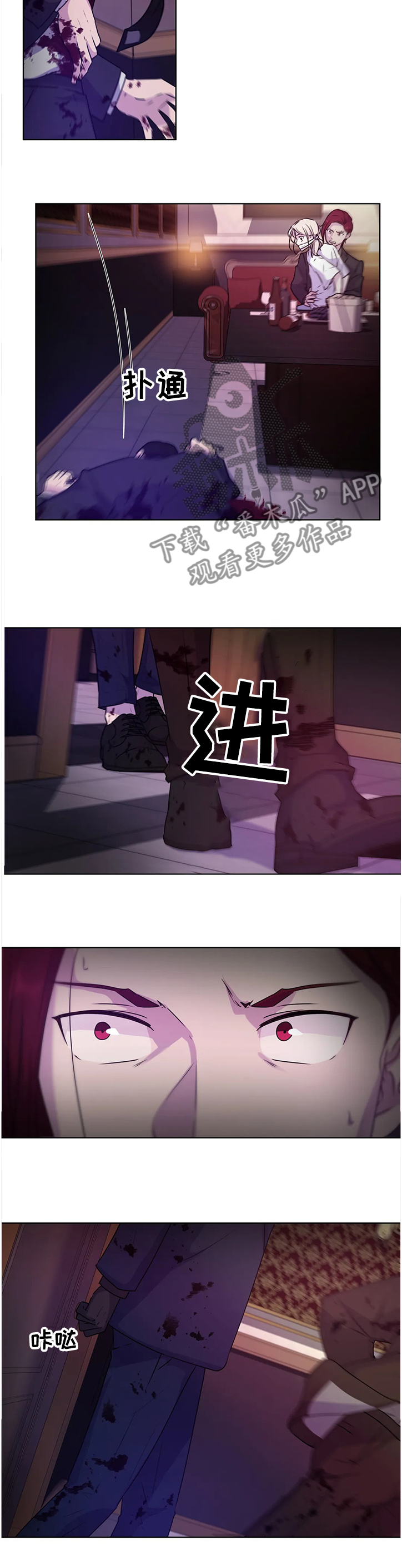 永恒的爱人漫画,第139章：【番外】成了累赘5图