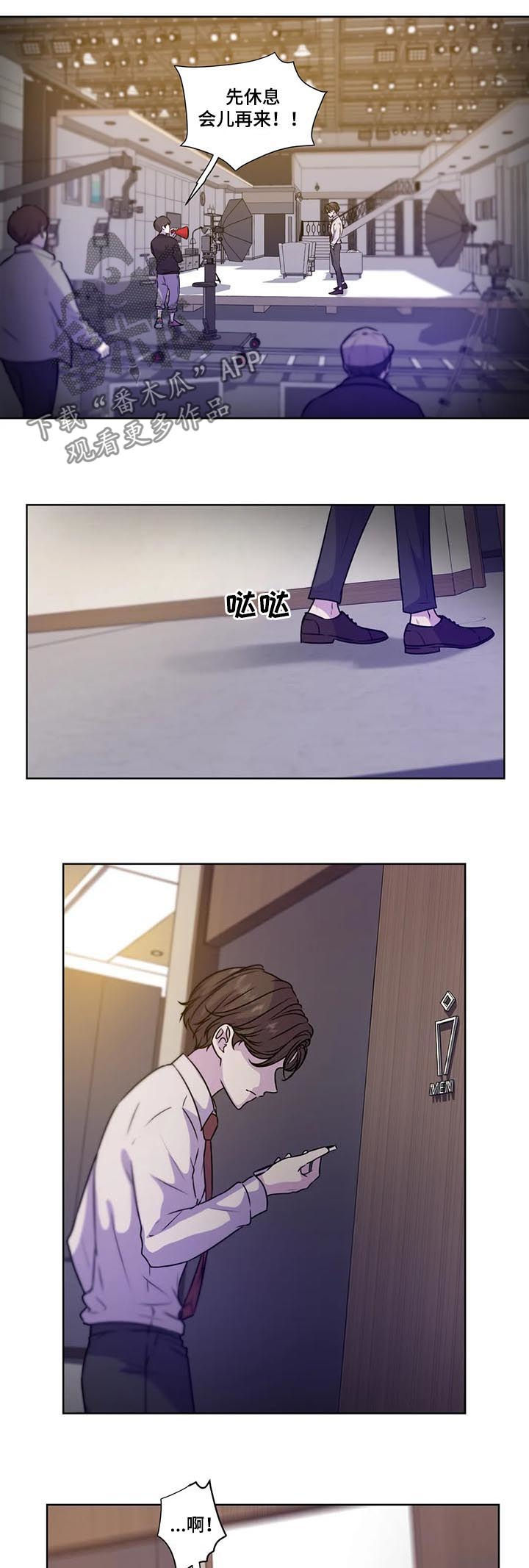 永恒的旋律rpg漫画,第84章：【第二季】是药是毒1图