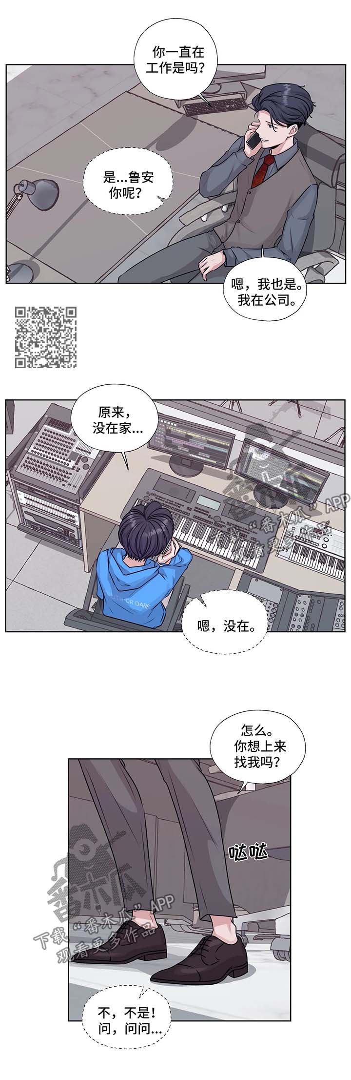 永恒的牢笼漫画,第49章：我的爱人2图