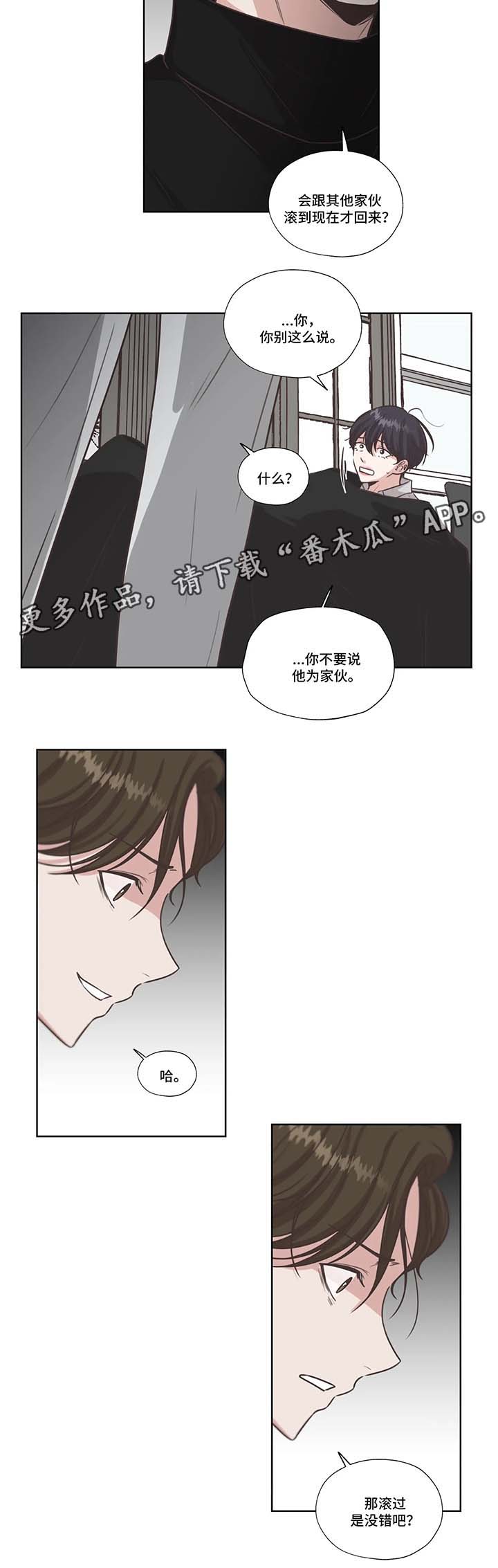 永恒的牢笼漫画,第41章：虐待儿童1图