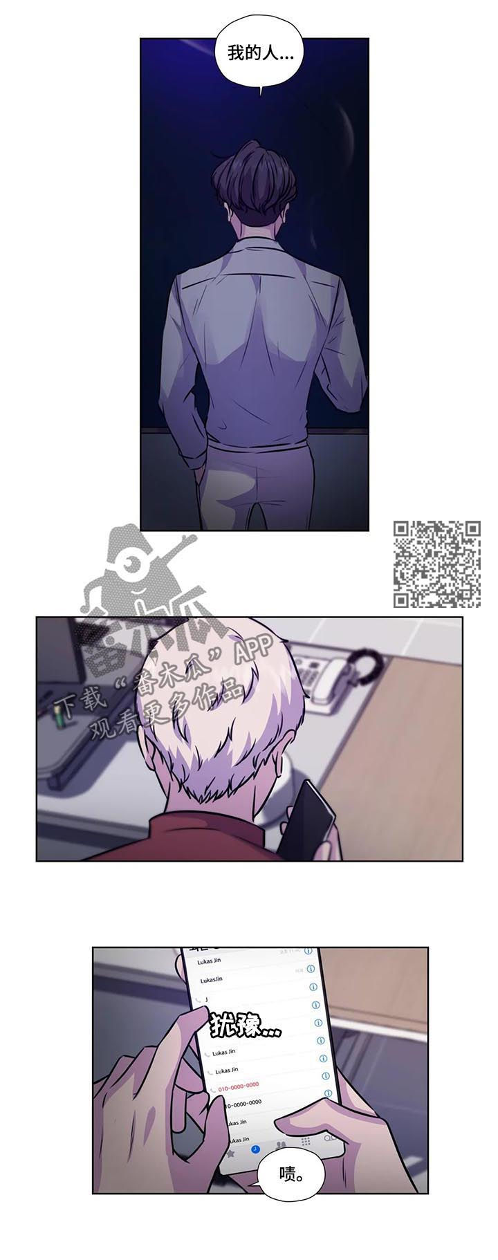 永恒的牢笼漫画,第81章：【第二季】你想做什么2图