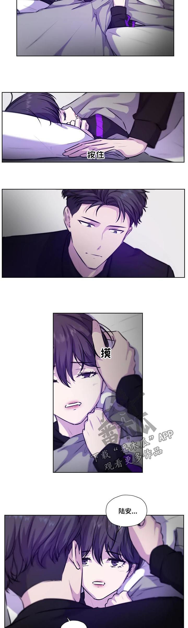 永恒的爱人漫画,第78章：【第二季】沐浴3图