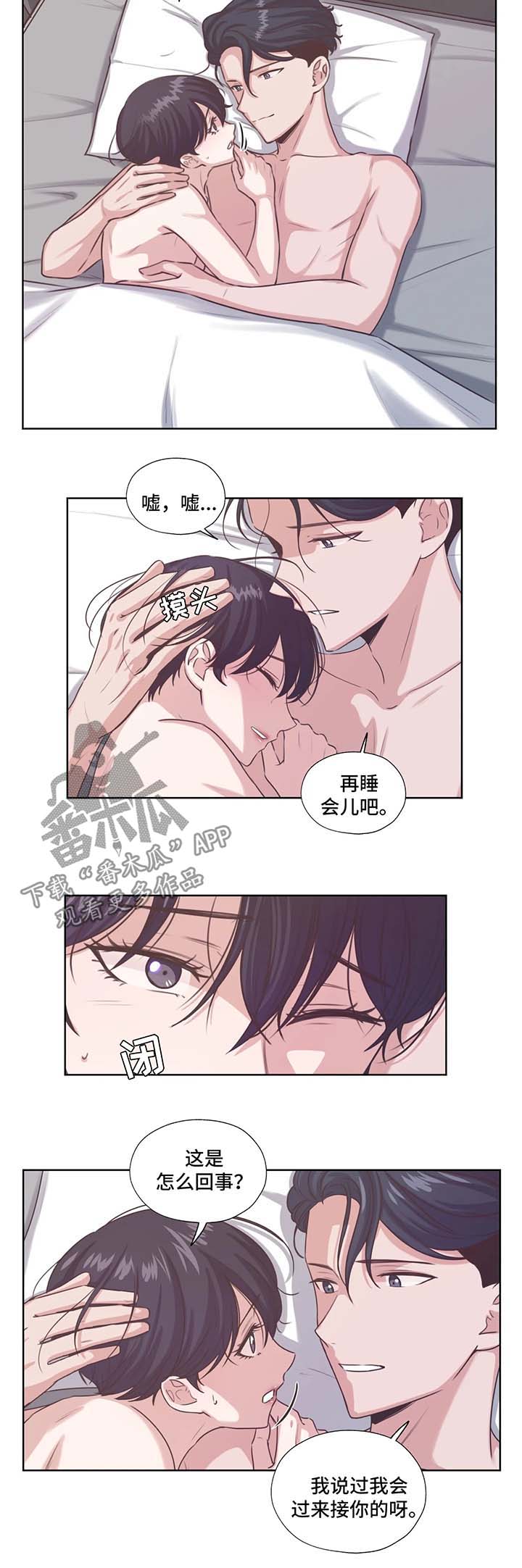永恒的牢笼漫画,第43章：亲近4图