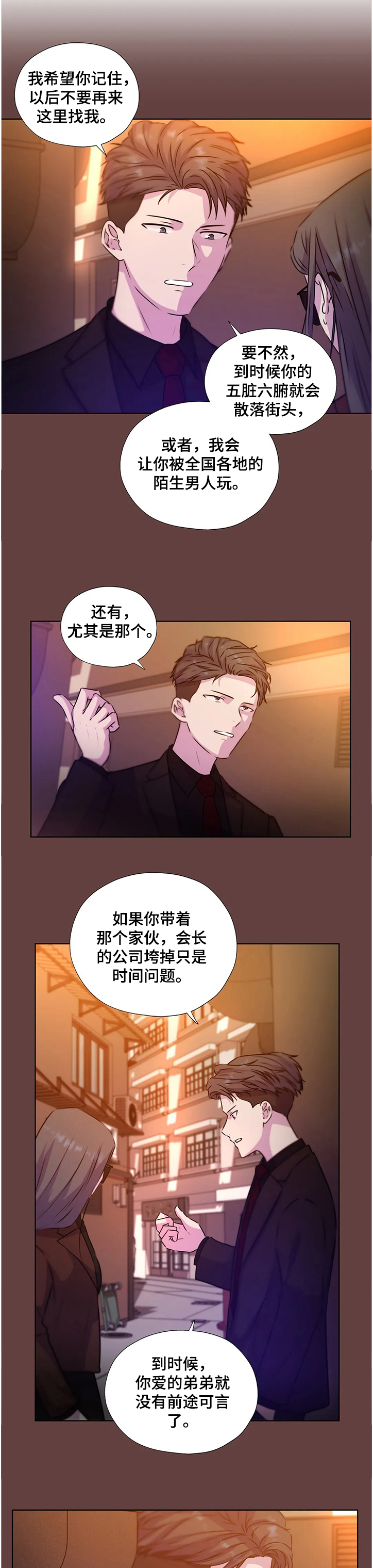 永恒的牢笼漫画,第134章：【番外】偷偷见面的姐姐1图